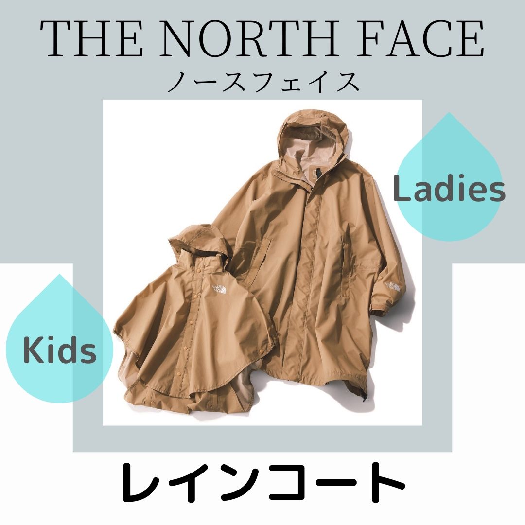 THE NORTH FACE マウンテンレインコート キッズ